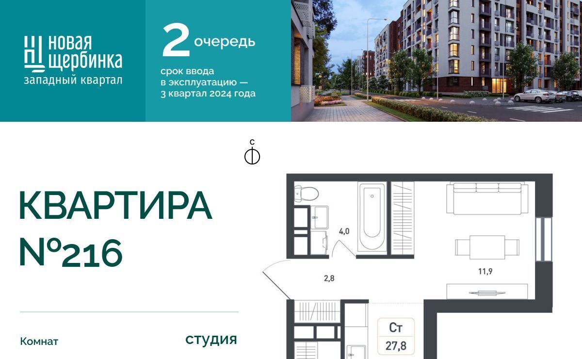 квартира г Подольск д Борисовка ЖК «Новая щербинка» 18 жилой квартал, Силикатная фото 1
