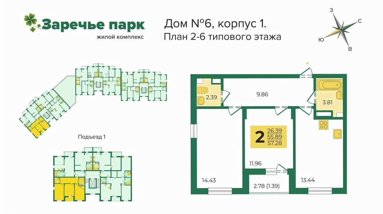 квартира г Владимир п Заклязьменский р-н Октябрьский д. 6, корп. 1 фото 1