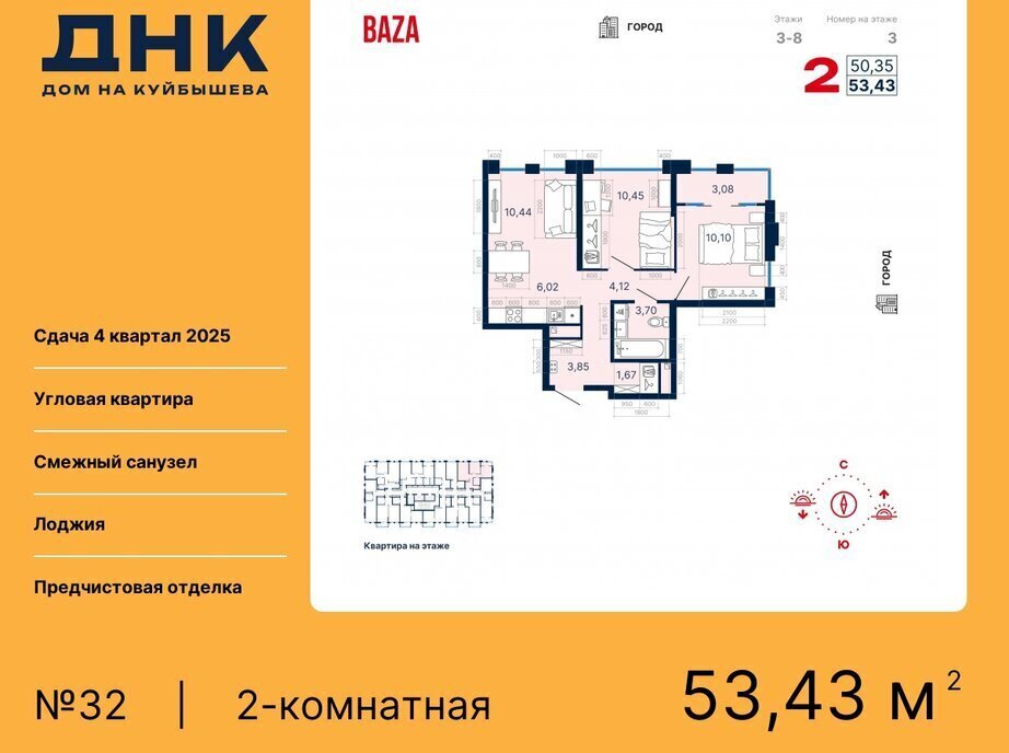 квартира г Екатеринбург Уральская «ДНК: Дом на Куйбышева» фото 1