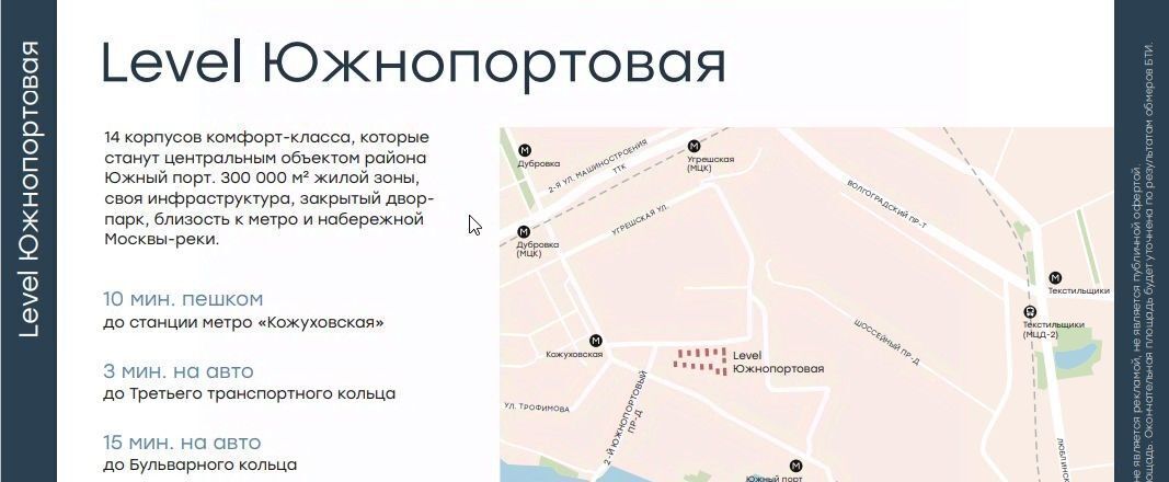 торговое помещение г Москва ЮВАО ул Южнопортовая 6/28 муниципальный округ Южнопортовый фото 3