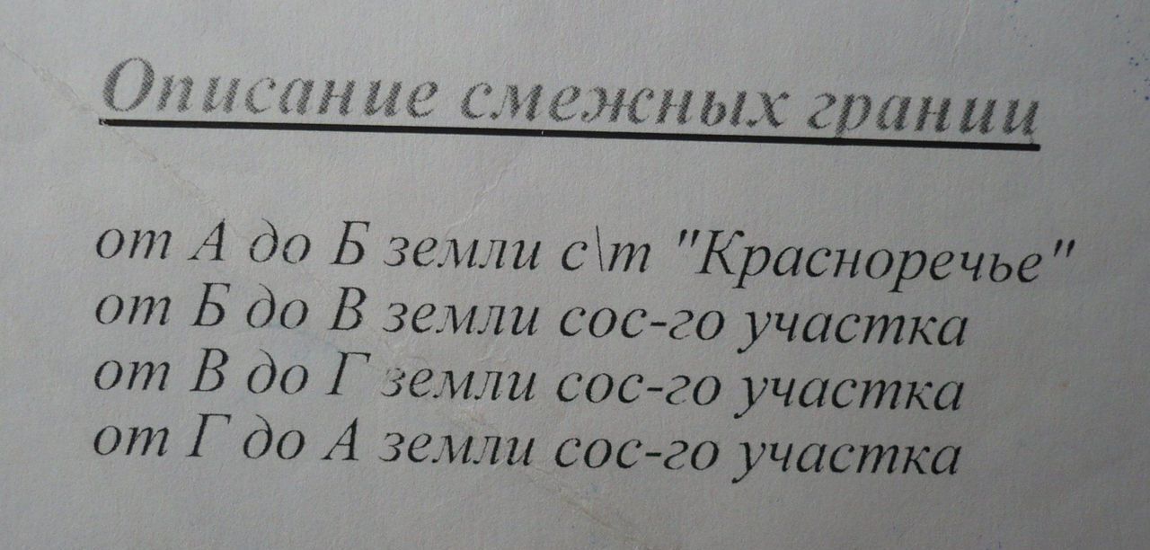 земля г Майкоп ст-ца Ханская ул Транспортная Республика Адыгея Адыгея, СНТ Красноречье фото 6