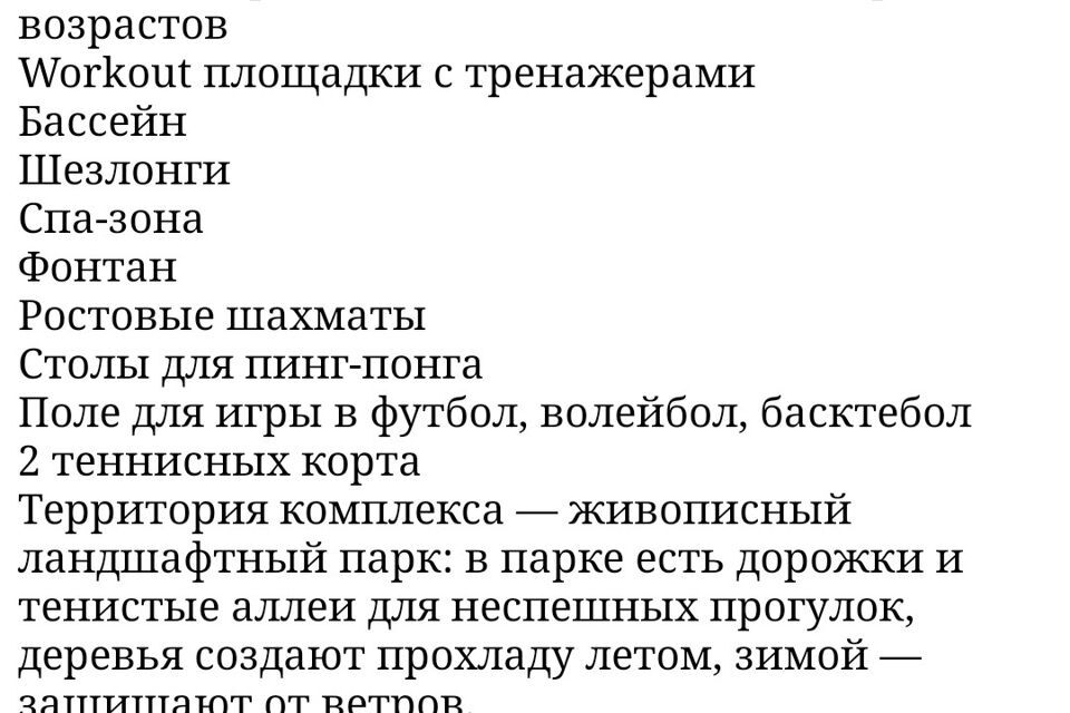 квартира г Сочи с Илларионовка р-н Адлерский ул Ленина 298б/5 Сочи городской округ фото 1