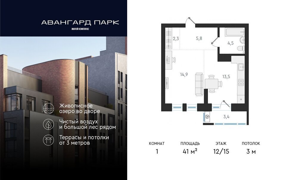 квартира г Новосибирск р-н Заельцовский Заельцовская Карьер Мочище ЖК Авангард Парк фото 1