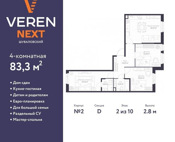 квартира метро Комендантский Проспект ул Парашютная 79к/1 фото