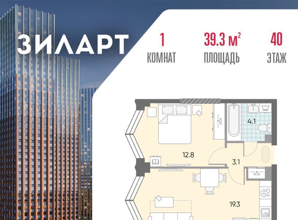 квартира г Москва метро Автозаводская ЖК «ЗИЛАРТ» 21/22 муниципальный округ Даниловский фото 1