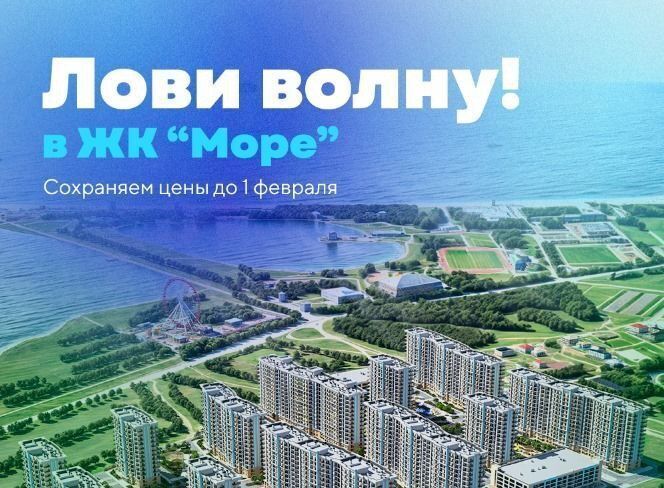 квартира г Евпатория ЖК «Море» фото 4