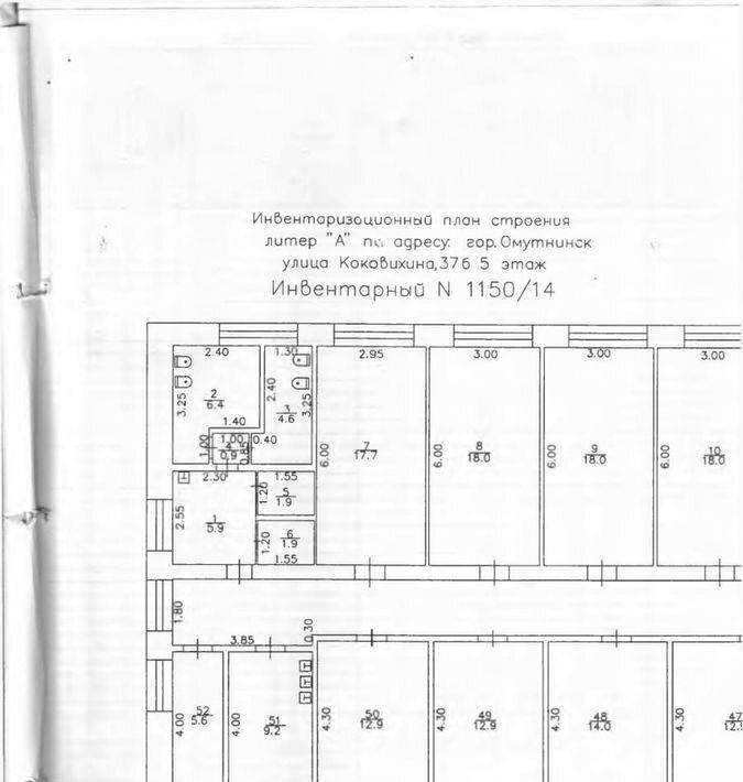 свободного назначения р-н Омутнинский г Омутнинск ул Коковихина 37б фото 4