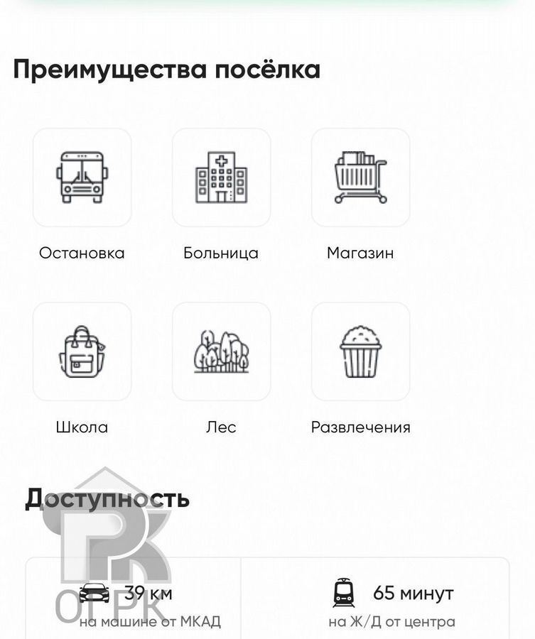 земля городской округ Домодедово д Шишкино 35 км, Растуновский административный округ, пос. Брусникино, Домодедово, Новокаширское шоссе фото 4