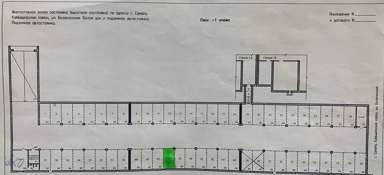 машиноместо г Самара р-н Куйбышевский ул Белорусская 18 фото 7