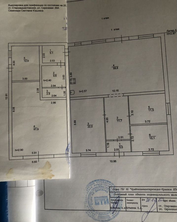 дом р-н Динской ст-ца Старомышастовская ул Сиреневая Старомышастовское сельское поселение фото 2