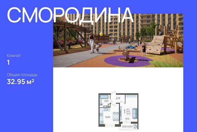 р-н Карасунский ЖК «Смородина» фото