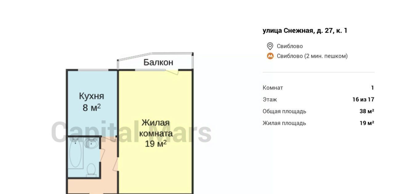 квартира г Москва метро Свиблово ул Снежная 27к/1 фото 3