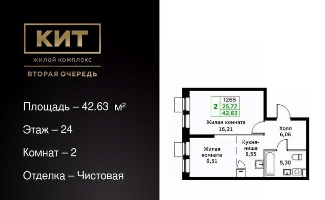 ЖК «КИТ-2» Имени Г. Т. Шитикова мкр, Медведково фото