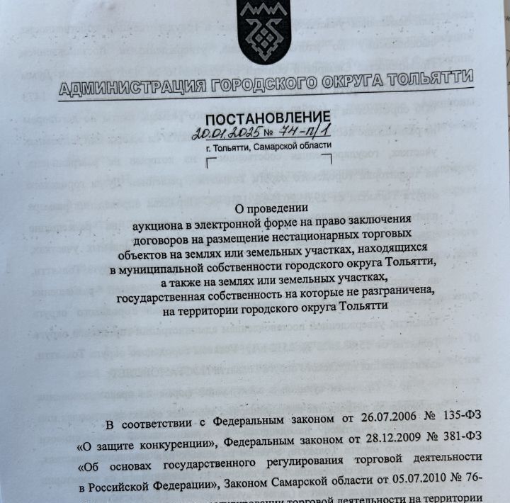 офис г Тольятти р-н Автозаводский ул Офицерская 14б фото 1