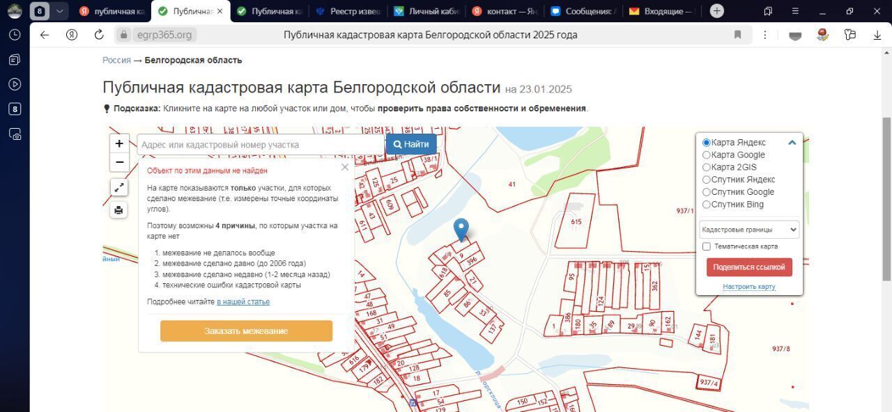 офис р-н Ракитянский с Ворсклица Пролетарский городское поселение фото 1