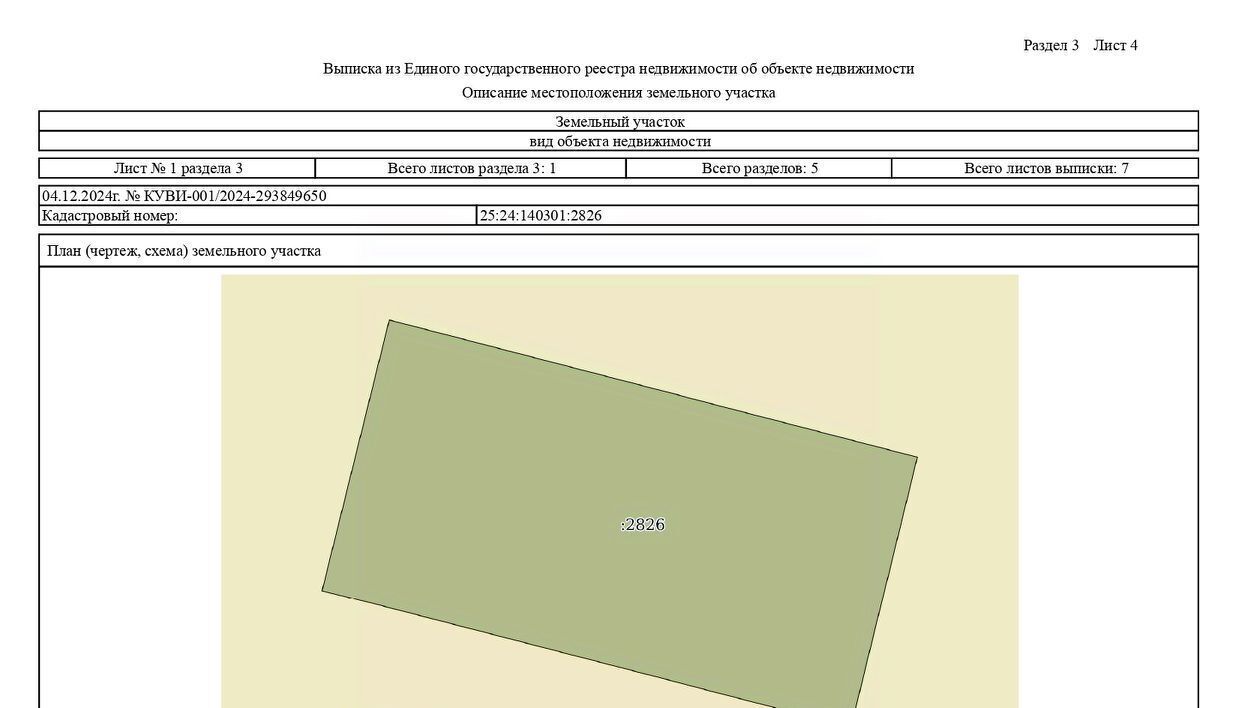 офис р-н Шкотовский пгт Шкотово ул Матюшкина 2в Шкотовское городское поселение фото 1