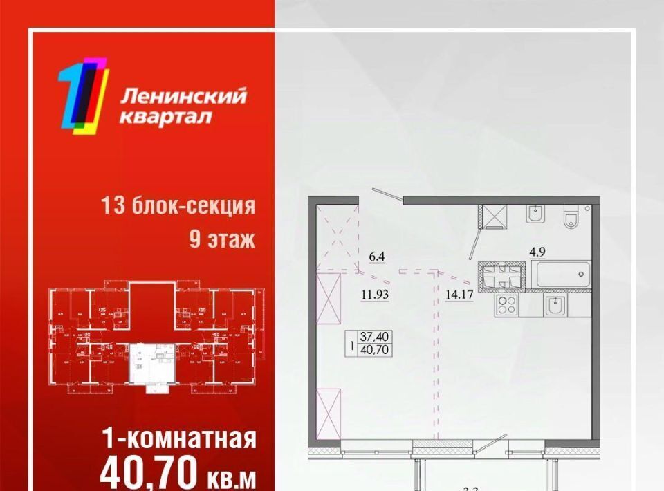 квартира г Иркутск р-н Ленинский Ново-Ленино Ленинский административный округ фото 1