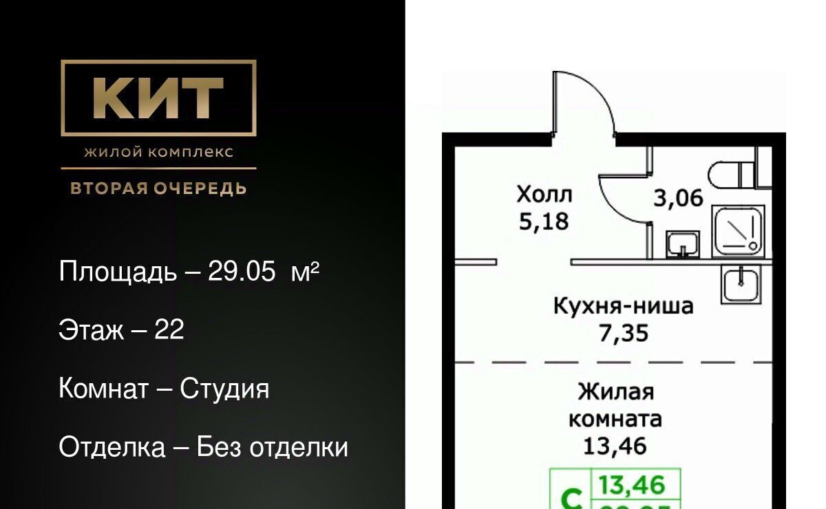 квартира г Мытищи ЖК «КИТ-2» Имени Г. Т. Шитикова мкр, Медведково фото 1