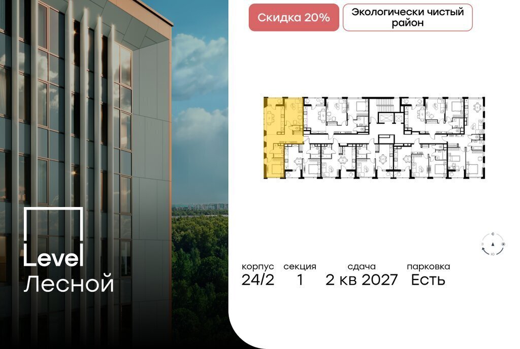 квартира направление Ленинградское (северо-запад) ш Пятницкое к 24/2, посёлок городского типа Отрадное, жилой комплекс Левел Лесной фото 2