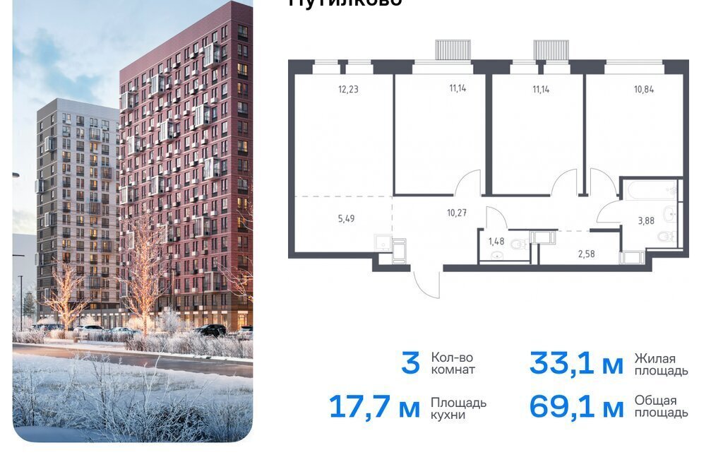 квартира городской округ Красногорск д Путилково ЖК «Большое Путилково» 28 Волоколамская фото 1