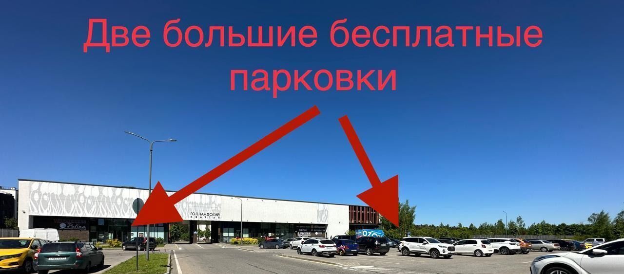 свободного назначения г Ивантеевка р-н мкр Голландский квартал 26к 1, г. о. Пушкинский фото 4