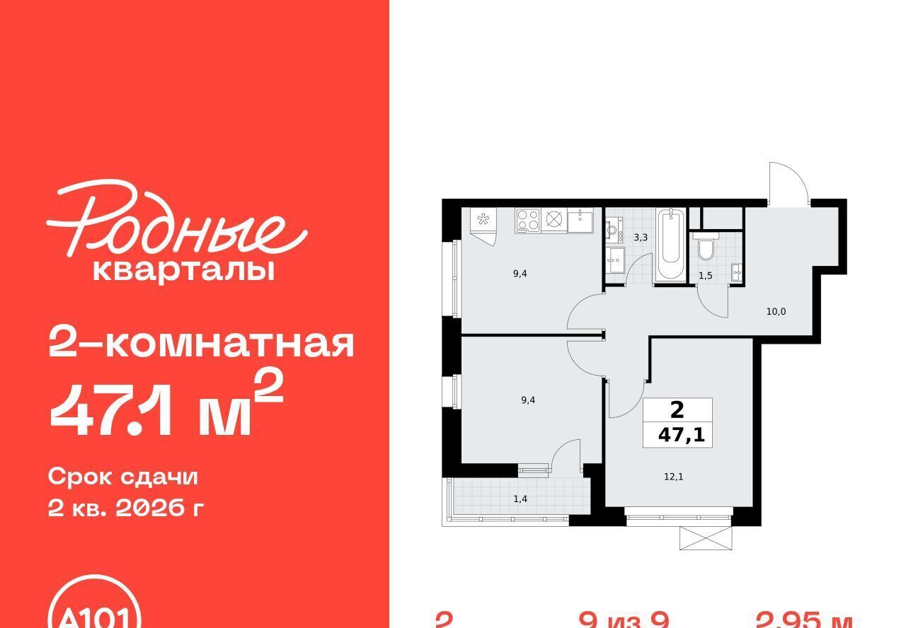 квартира г Щербинка ЖК «Родные кварталы» 2 Филатов Луг фото 1