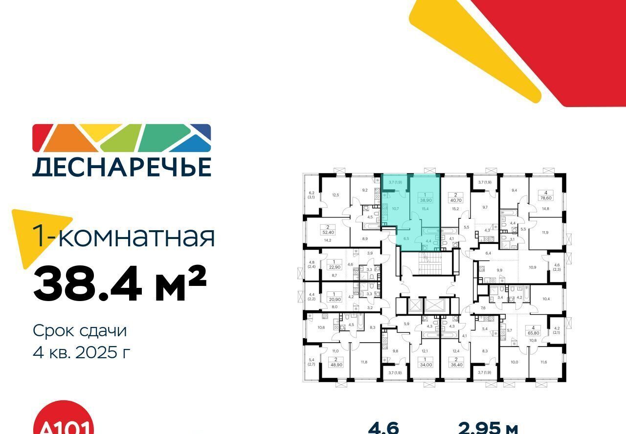 квартира г Москва метро Бунинская аллея жилой район «Деснаречье» № 23 кв-л фото 2