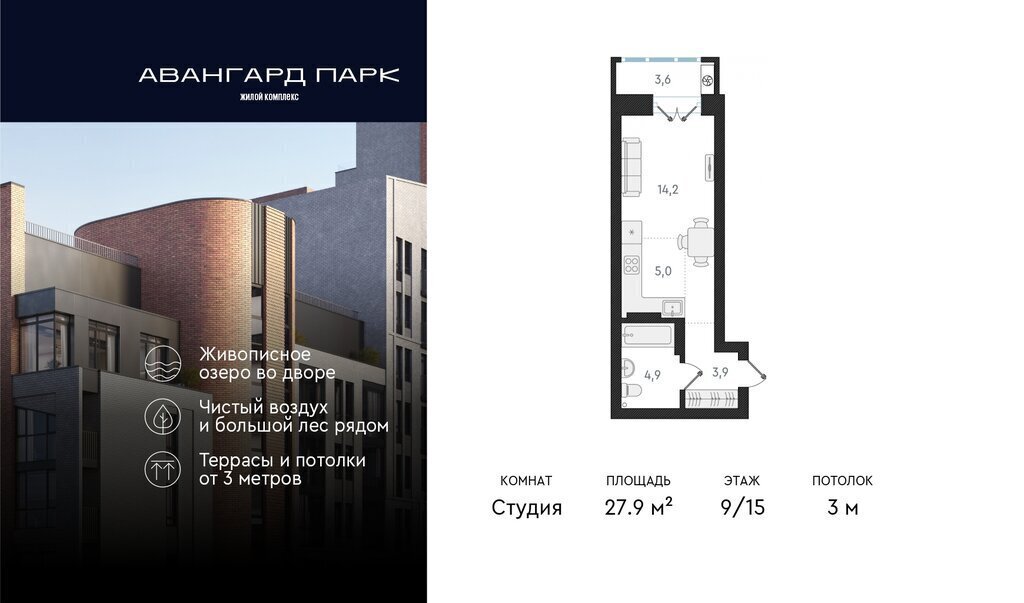 квартира г Новосибирск р-н Заельцовский Заельцовская Карьер Мочище ЖК Авангард Парк фото 1