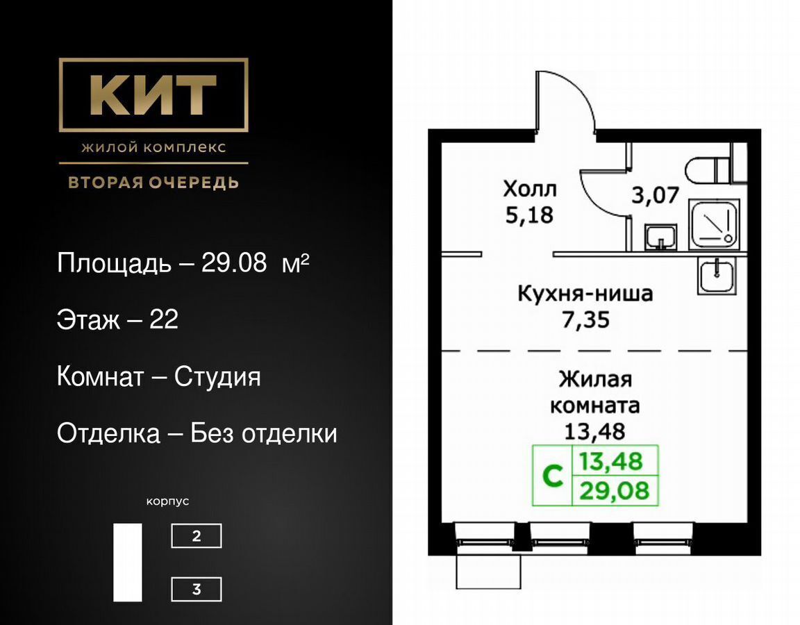 квартира г Мытищи проезд Шараповский ЖК «КИТ-2» з/у 4 фото 1