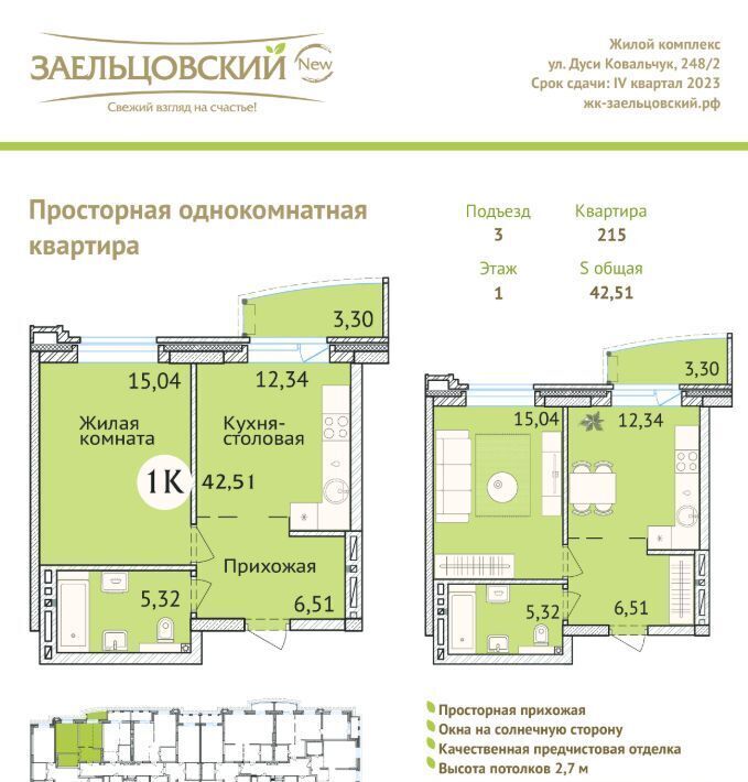 квартира г Новосибирск Заельцовская ул Дуси Ковальчук 248/1 фото 15