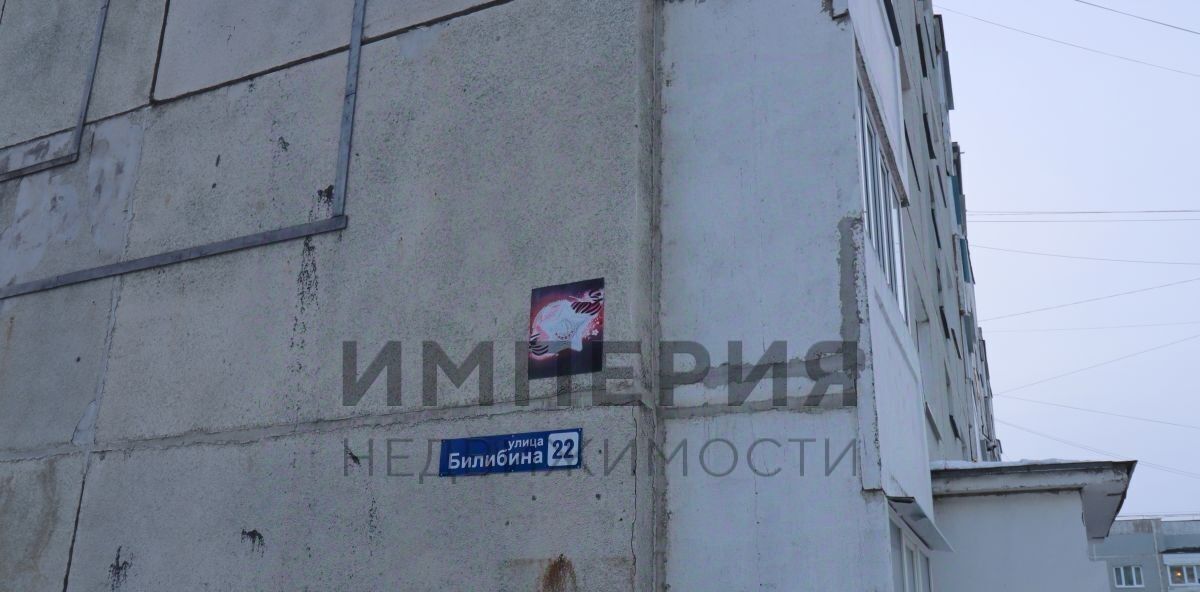 квартира г Магадан ул Билибина 22 фото 11