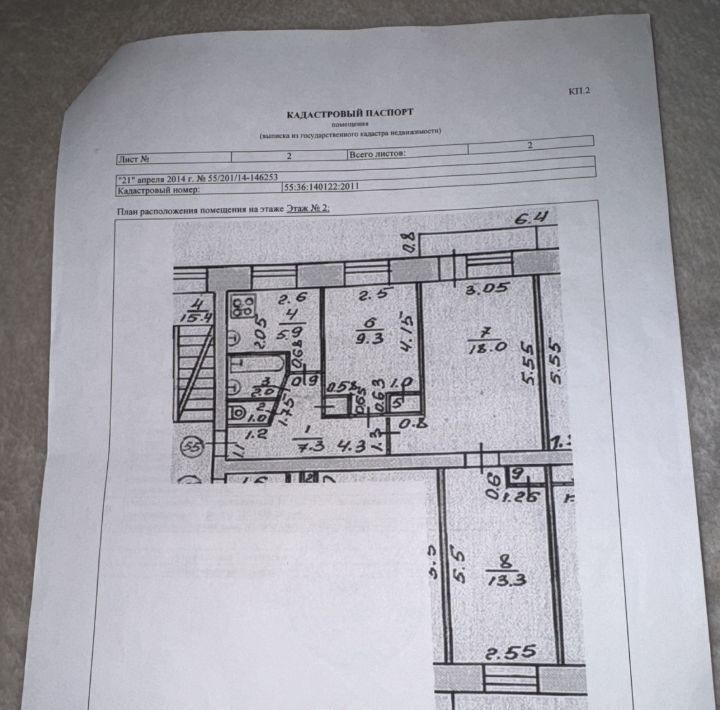 квартира г Омск р-н Кировский ул Авиагородок 11 Кировский АО фото 10