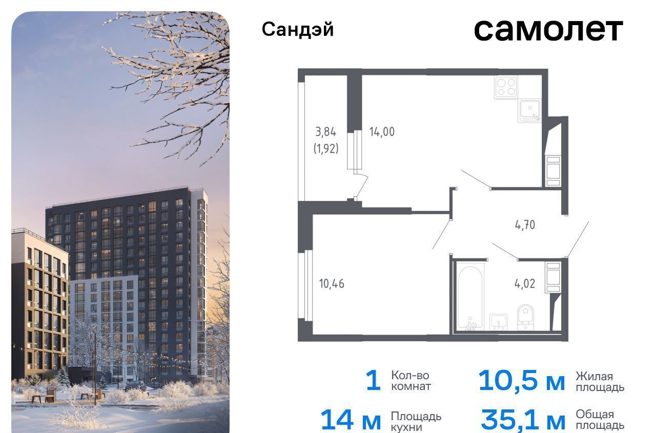 квартира г Санкт-Петербург р-н Красносельский ЖК «Сандэй» 7/2 муниципальный округ Константиновское фото 1