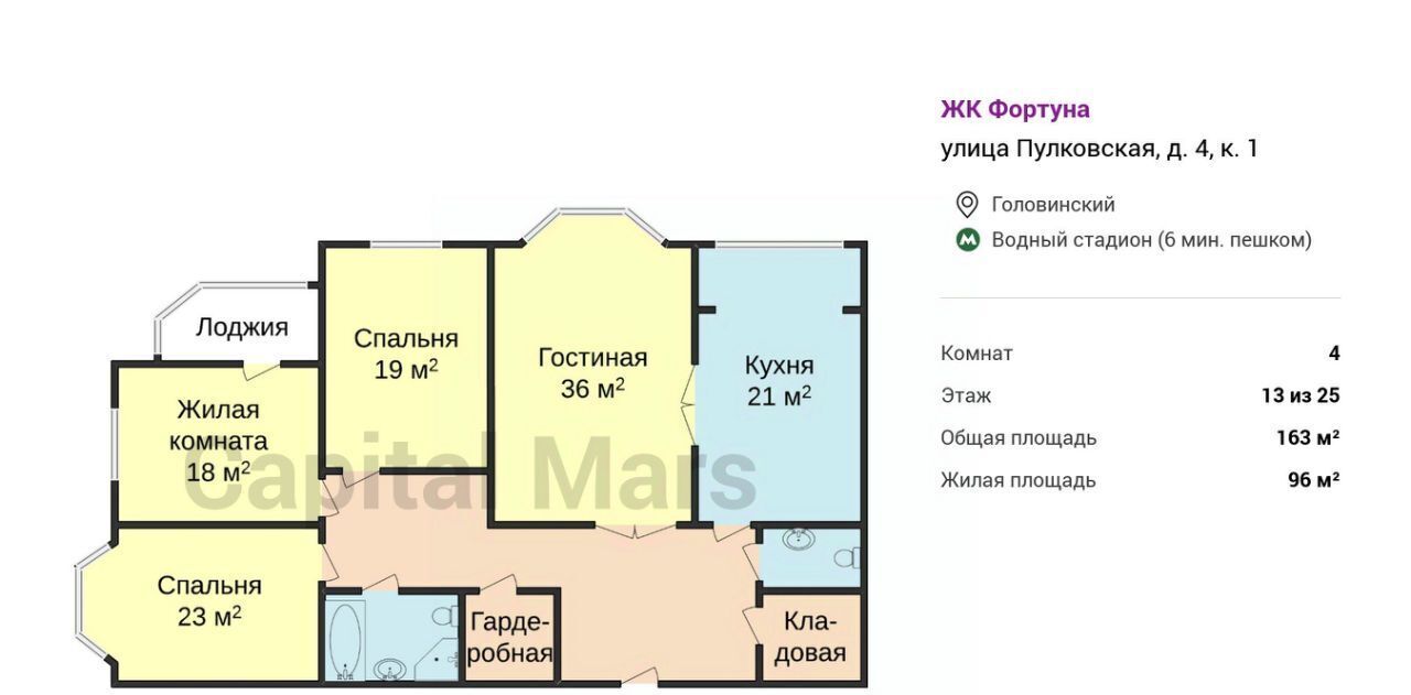 квартира г Москва метро Водный стадион ул Пулковская 4к/1 муниципальный округ Головинский фото 3