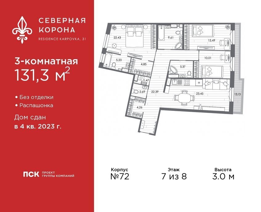 квартира г Санкт-Петербург метро Петроградская наб Реки Карповки 31к/1 ЖК Северная Корона округ Чкаловское фото 1