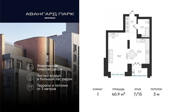 р-н Заельцовский Карьер Мочище Заельцовская ЖК Авангард Парк фото