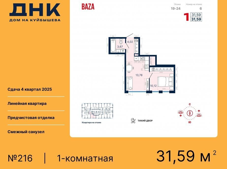 квартира г Екатеринбург Геологическая «ДНК: Дом на Куйбышева» фото 1