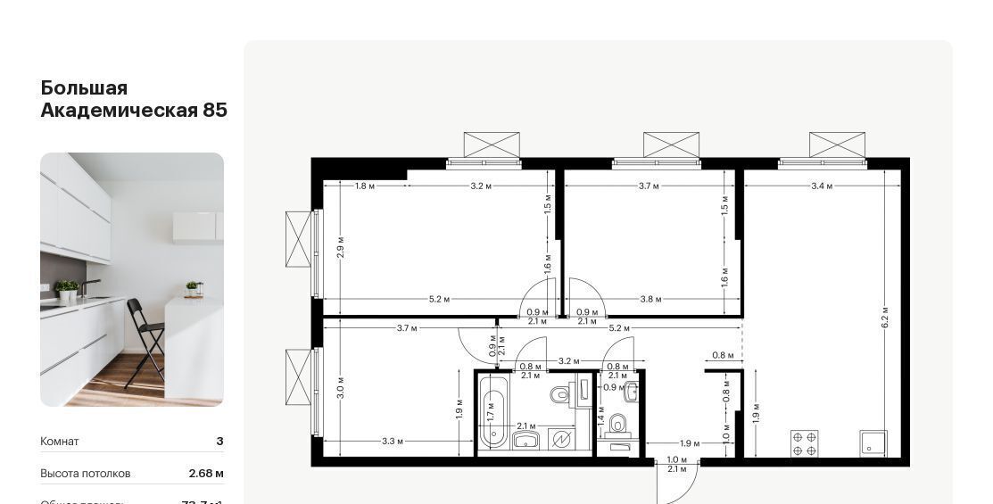 квартира г Москва метро Окружная Большая Академическая 85 к 3. 2 фото 1