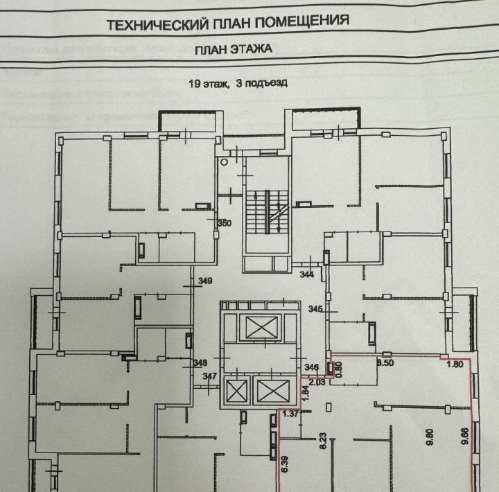 квартира г Сургут ул Университетская 15 20А фото 13