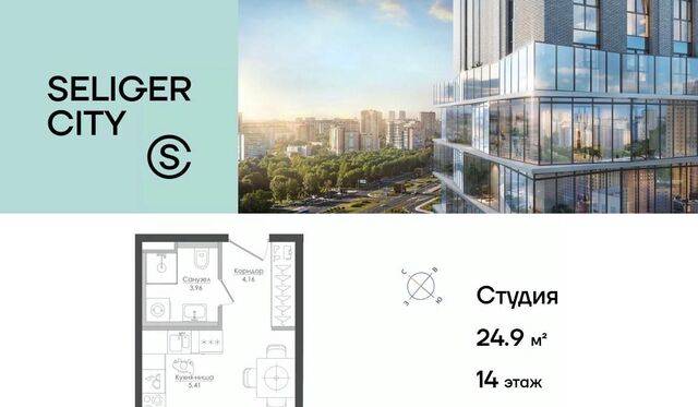 метро Селигерская САО Северный Западное Дегунино ЖК «Селигер Сити» фото