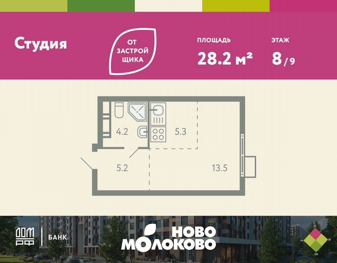 квартира городской округ Ленинский с Молоково б-р Ново-Молоковский 12 Лыткарино фото 1