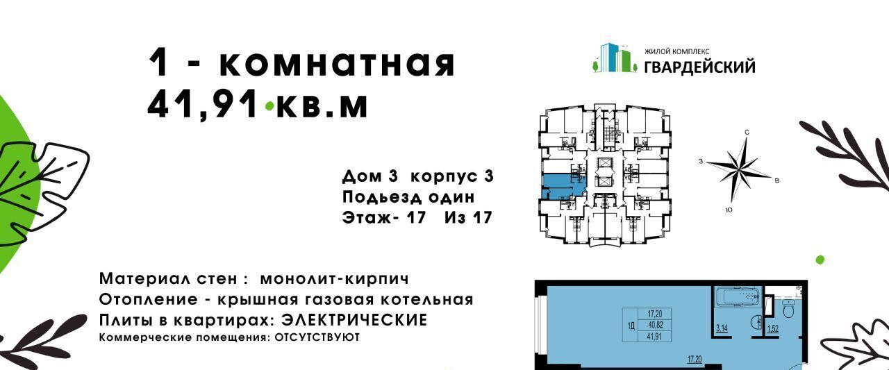 квартира г Владимир р-н Ленинский ул. Родионовка, 14к 3 фото 1