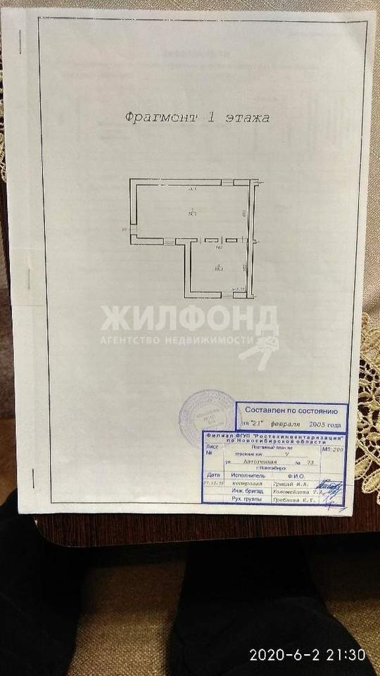 свободного назначения г Новосибирск ул Автогенная 73 Речной вокзал фото 1