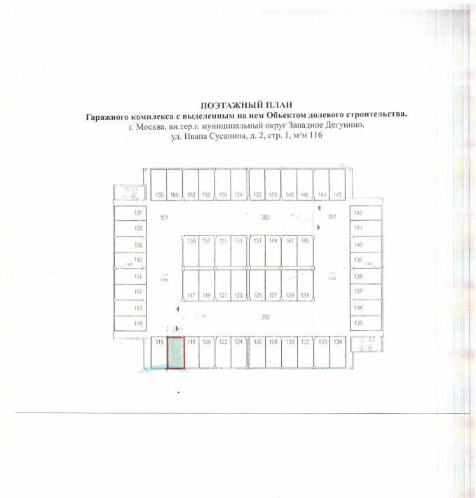 гараж г Москва метро Селигерская ул Ивана Сусанина 2с/1 муниципальный округ Западное Дегунино фото 2