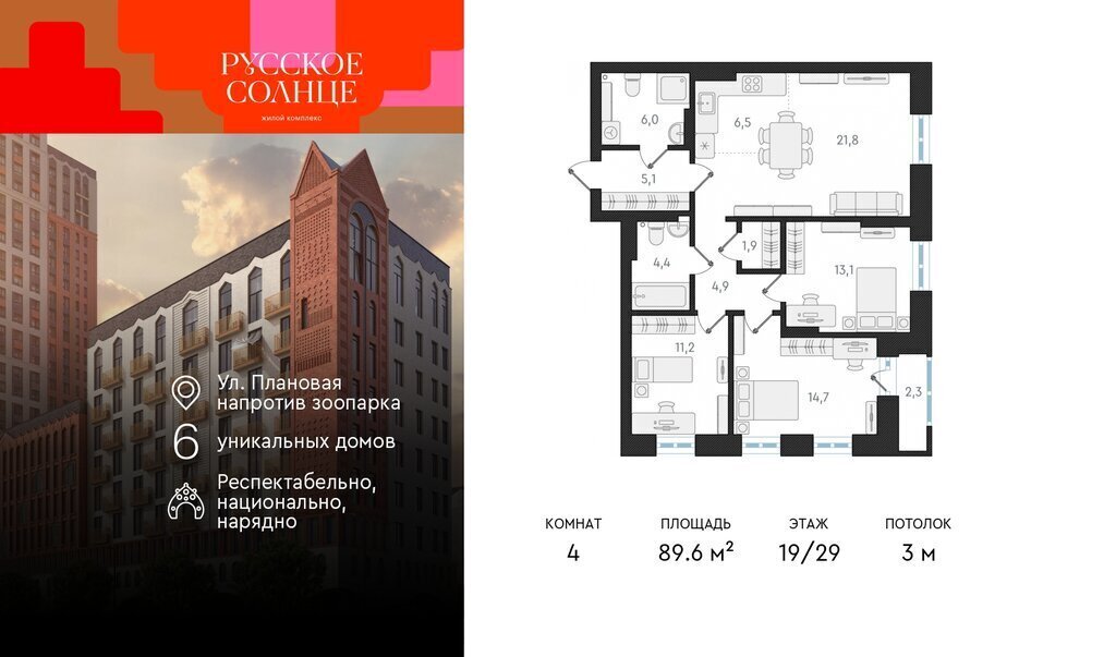 квартира г Новосибирск Заельцовская ЖК «Русское солнце» 2 фото 1