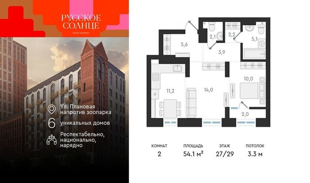 р-н Заельцовский Заельцовская ЖК «Русское солнце» 2 фото