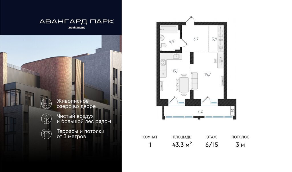 квартира г Новосибирск р-н Заельцовский Заельцовская Карьер Мочище ЖК Авангард Парк фото 1