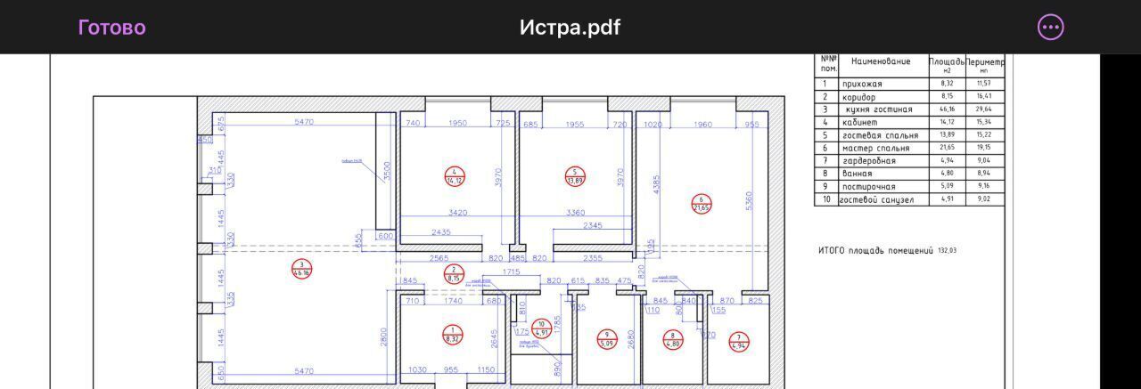 дом г Истра Дольче вита кп, Зеленоград — Крюково, 114 фото 10