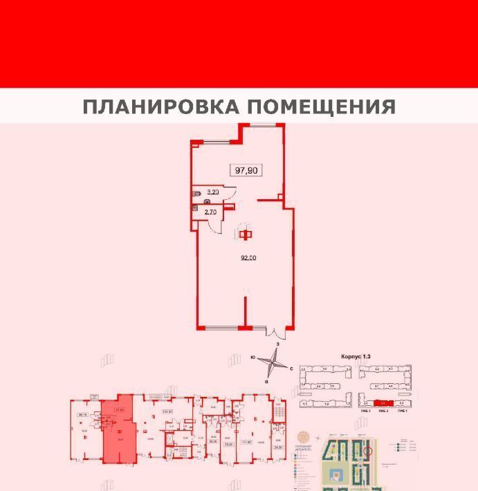 свободного назначения г Санкт-Петербург ш Пулковское 95к/3 Звездная фото 13