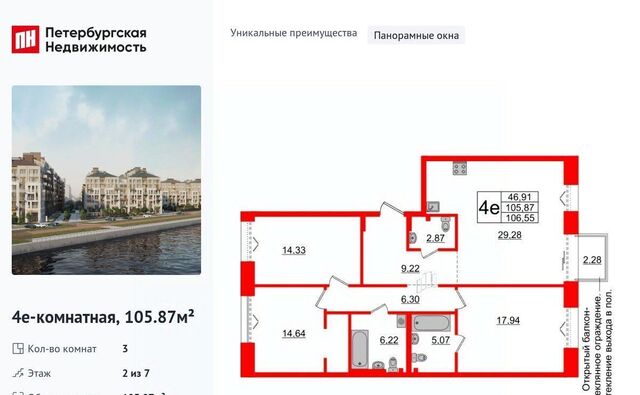 ЖК «Империал» метро Василеостровская фото
